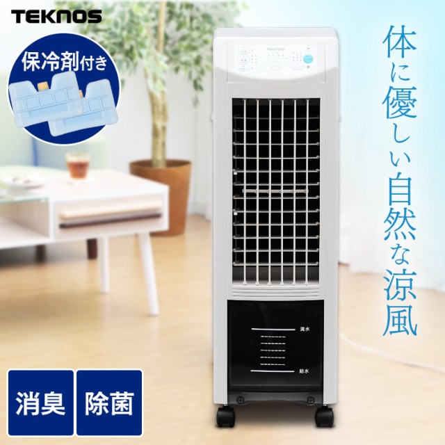 扇風機 テクノス 冷風扇 風 夏 涼しい Teknos Ir Cf70i 冷風 リモコン付 イオン冷風扇 送料無料 冷風機 ホワイト 冷たい 除菌 消臭 打ちの通販はau Pay マーケット ウエノ電器 Au Payマーケット店 商品ロットナンバー