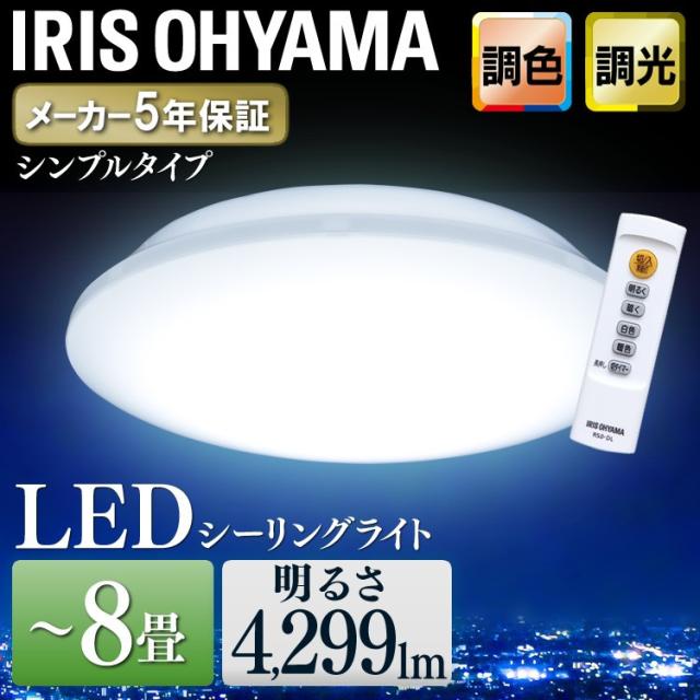 シーリングライト 8畳 調色 Cl8dl 6 0 照明 明るい Led 長寿命 省エネ おすすめ リビング 照明器具 天井照明 Ledシーリングライト シンプの通販はau Pay マーケット ウエノ電器 Au Payマーケット店 商品ロットナンバー