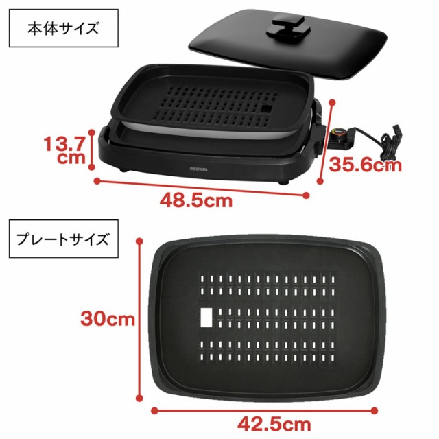 【セール価格の大特価！】ホットプレート アイリスオーヤマ 2枚プレート 安い 人気 APA-136-B プレート 2枚 網焼き 平面 焼肉