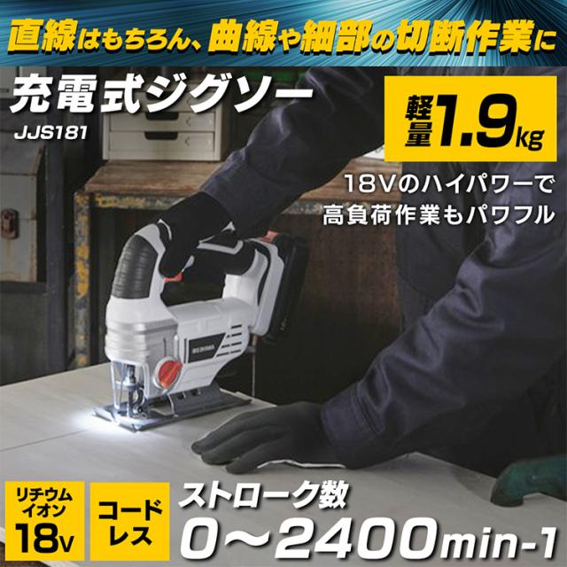 ジグソー のこぎり 切断 工具 Diy 充電式 電動ノコギリ 小型 家庭用 おすすめ 安い 電動のこぎり 大工 作業工具 充電式ジグソー ホワイトの通販はau Pay マーケット ウエノ電器 Au Payマーケット店 商品ロットナンバー