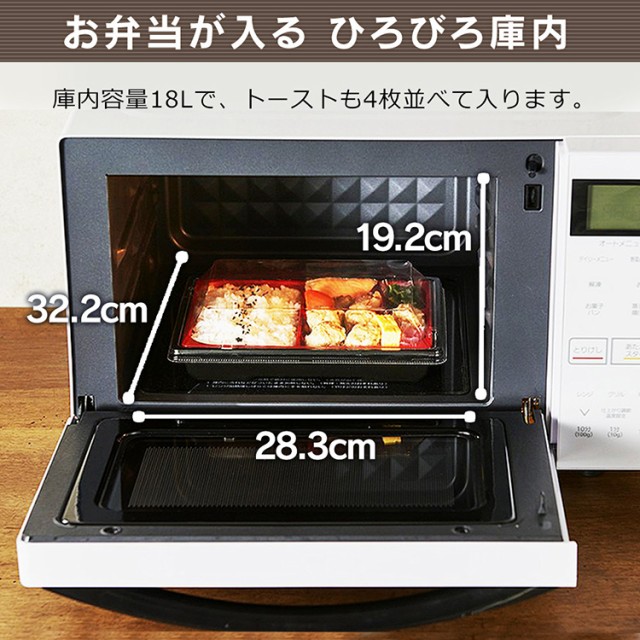 オーブンレンジ アイリスオーヤマ 18L MO-F1807-W オーブン 電子レンジ レンジ 簡単操作 オーブン機能 グリル機能 温度調整