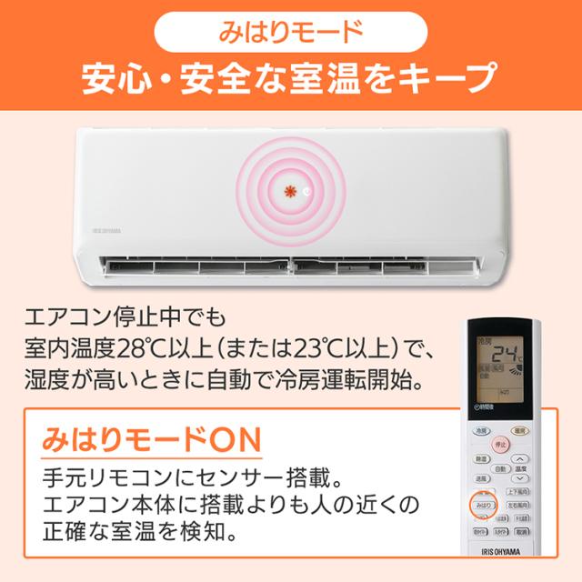 ★年末年始の大特価★エアコン 6畳 工事費込み IAF-2204GV アイリスオーヤマ 暖房 音声操作 声 ルームエアコン 2.2kW 人気 送料無料