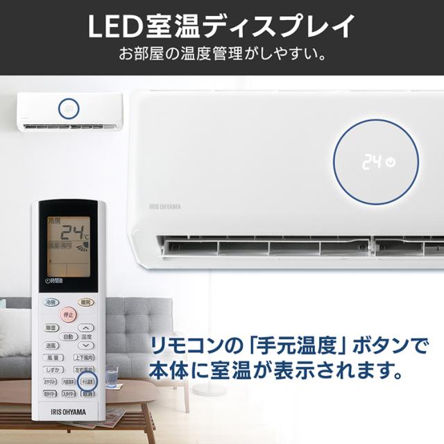 ★年末年始の大特価★エアコン 6畳 工事費込み IAF-2204GV アイリスオーヤマ 暖房 音声操作 声 ルームエアコン 2.2kW 人気 送料無料