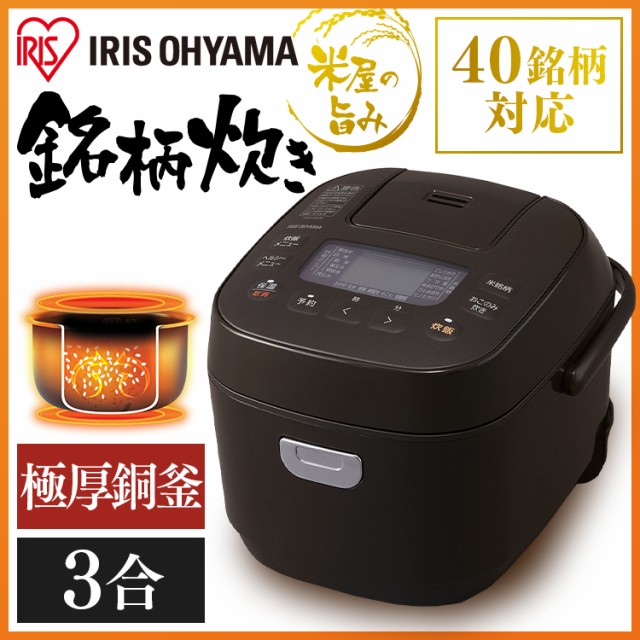 高い品質 炊飯器 3合 アイリスオーヤマ Krc Me30 T 銘柄炊き 炊飯ジャー 一人暮らし 銅釜 ブラウン ジャー炊飯器 お米 ご飯 白米 無洗米 雑穀米 早 全ての Bayounyc Com