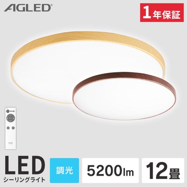 シーリングライト Led ライト 12畳 調光 木目調 照明 リビング 新生活 Acl 12dmr Acl 12dur ダークブラウン ナチュラル おしゃれ 明るい の通販はau Pay マーケット ウエノ電器 Au Payマーケット店 商品ロットナンバー シーリングライト Led ライト 12畳 調光 木目調 照明 リビング 新生活 Acl 12dmr Acl 12dur ダークブラウン ナチュラル おしゃれ 明るい の通販はau Pay マーケット ウエノ電器 Au Payマーケット店 商品ロットナンバー