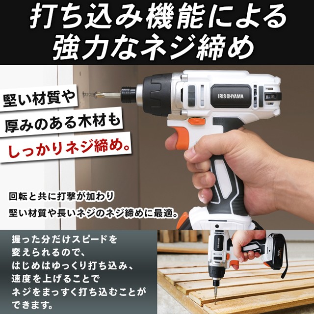 当店人気の限定モデルが再々々入荷 電動ドライバー 小型 家庭用 Diy ドライバー アルミケース付き セット アイリスオーヤマ インパクトドライバー Jid80 お得 電動 充電式 お気にいる Www Centrodeladultomayor Com Uy