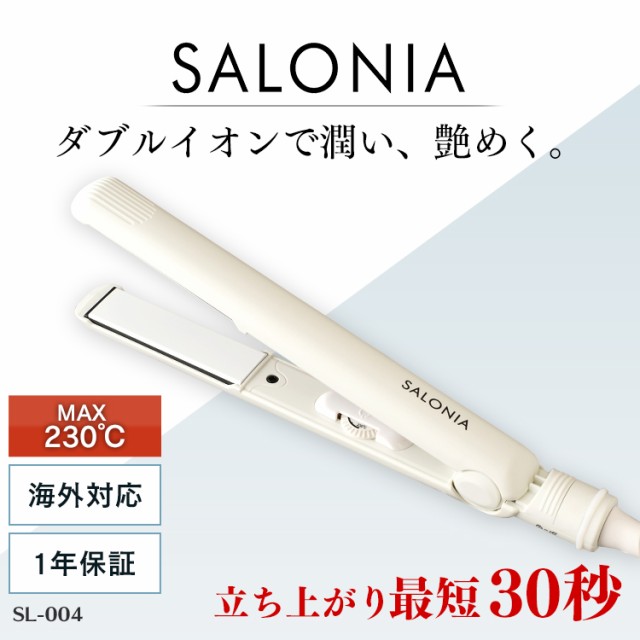 アイロン 安い ヘアアイロン ストレート Salonia ダブルイオン