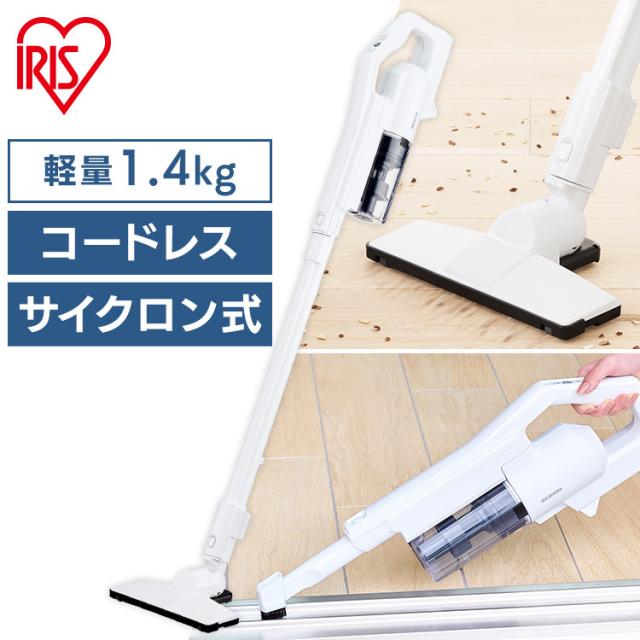 見つけた人ラッキー 掃除機 コードレス サイクロン スティック クリーナー アイリスオーヤマ 充電式サイクロンスティッククリーナー Scd 180 W ホワイト 充電 ブランドおしゃれ Radiobjfm Com Br