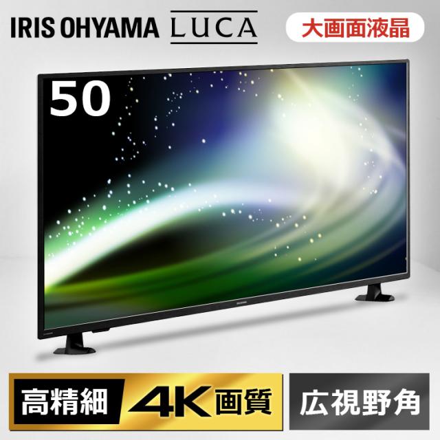 液晶ディスプレイ 50インチ 4k大型液晶ディスプレイ Ild A50uhds B ブラック テレワーク 在宅勤務 モニター 液晶モニター ディスプレイ の通販はau Pay マーケット ウエノ電器 Au Payマーケット店 商品ロットナンバー
