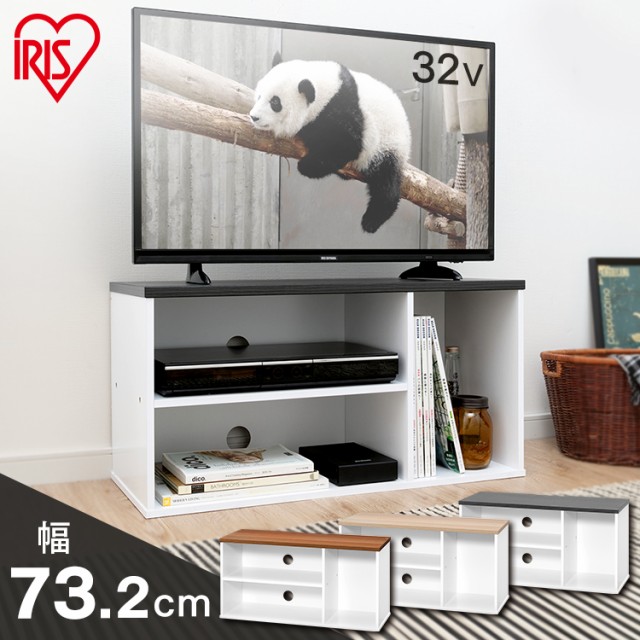 テレビ台 テレビボード 幅73cm Ots 70b 32型対応 テレビ 新生活 一人暮らし ロータイプ 収納 Tvボード Avボ