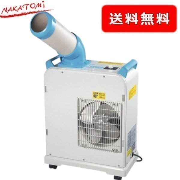 ラッピング無料 返品も保証 スポットクーラー エアコン Sac 1800n 移動式 設置工事不要 スポット クーラー 移動式エアコン 冷風扇 冷房 冷風 キャスター付き 業務用 残りわずか 在庫限り超価格 Sylvaniatownshippolice Com