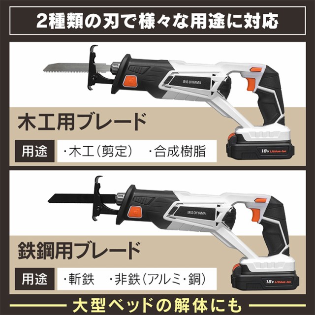 のこぎり 電動のこぎり 18V【予約】7月下旬 電動 JRS20 アイリスオーヤマ 軽量 小型 家庭用 電動ノコギリ 家庭用 充電式 庭木