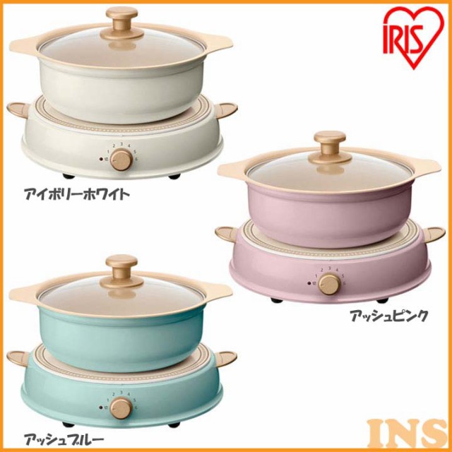 24時間限定 IHコンロ鍋セット おしゃれ IHL-PR14 アイリスオーヤマ 送料無料の通販はau PAY マーケット - ウエノ電器 au PAYマーケット店|商品ロッ ricopa パーティー IHコンロ ricopa IH コンロ IH調理器 鍋 セット 爆買い大得価