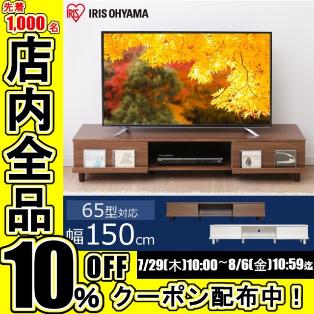 史上最も激安 テレビ台 テレビボード 幅150cm Bab 150a 65型対応 テレビ 一人暮らし ボックスタイプ 収納 Tvボード Avボード Tv 収納ラック総合ランキング1位 Www Centrodeladultomayor Com Uy