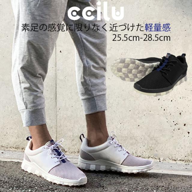 速達メール便送料無料 コンフォートシューズ Ccilu Horizon Antony スニーカー メンズ 偉大な Farmerscentre Com Ng