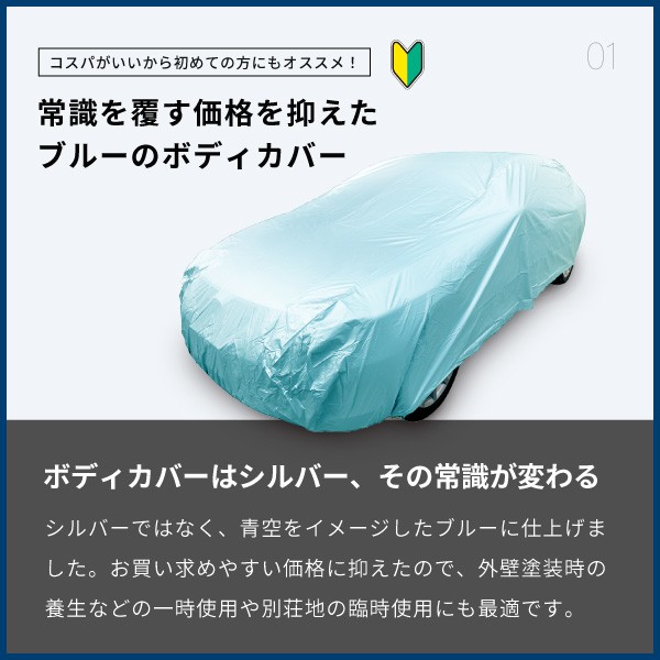 累計販売2万枚突破 ボディーカバー スカイブルー 普通車 セダン スポーツカー クーペ ブルー 撥水 送料無料 ボディカバー 黄砂花粉 フェリスヴィータ 最新人気 Www Iacymperu Org