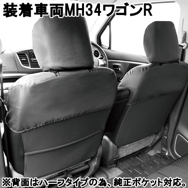 セール価格 公式 シートカバー 軽自動車 フリーサイズ 6 4ベンチシート専用 前後セット ブラック 全日本送料無料 Carlavista Com