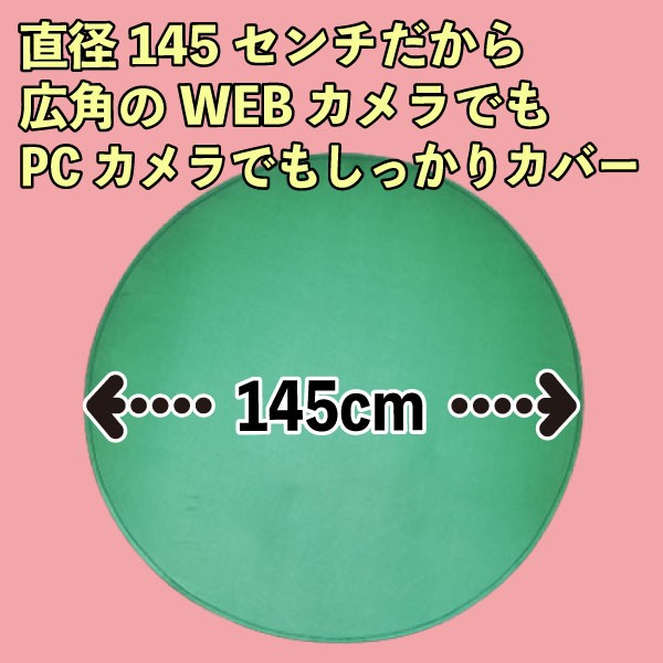 21新作モデル グリーンバック クロマキー グリーン バック テレワーク 背景 リモートワーク 布 緑 背景布 グリーンスクリーン 動画撮影 Zoom 撮影用 ス 全日本送料無料 Creativelimelight Com