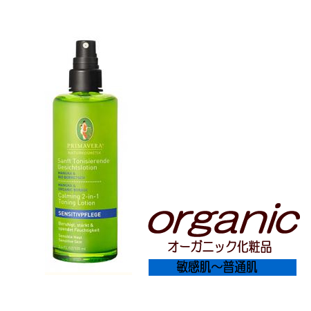 オーガニック化粧品 マヌカボリッジ セラムローション プリマヴェーラ プリマベラ プリマライフ フェアトレード 敏感肌 にの通販はau Pay マーケット らくらくエコショップ 商品ロットナンバー