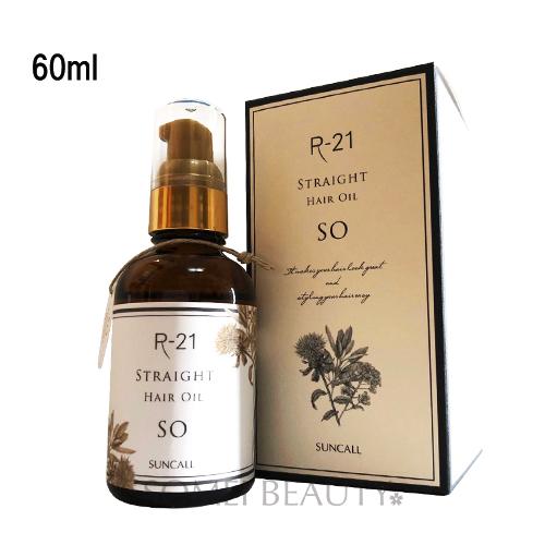 サンコール R 21 ストレート ヘアオイル So 60ml Sancall 国内正規品の通販はau Pay マーケット ソメイビューティー 商品ロットナンバー