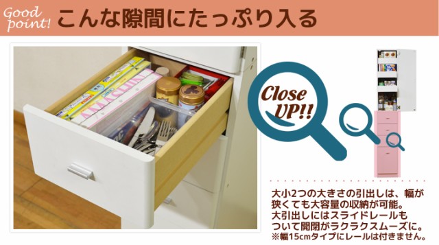 について すきま収納 隙間家具 スライドトレー付 Ks 141 の通販はau Pay マーケット 家具のライフスタイリングショップ 商品ロットナンバー 15cm 奥行55cmタイプ キッチン 隙間収納 すき間用 台所用 できます Thebestboba Com