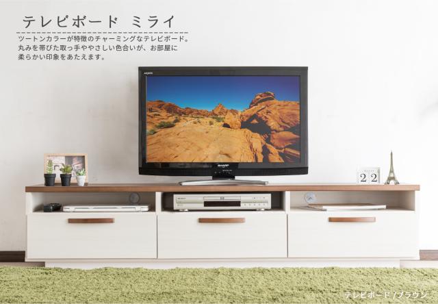 びたかわい テレビボード 収納 北欧 かわいい おしゃれ Nk Mirai 175tvbの通販はau Pay マーケット 家具のライフスタイリングショップ 商品 幅174cm ミライ テレビ台 Tv台 Tvボード ローボード Avボード Av収納 いるナチュ Thebestboba Com