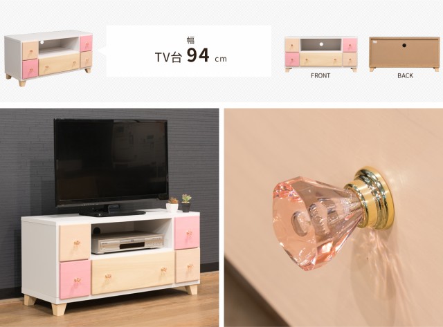 直営店限定 テレビ台 テレビボード 木製 幅93 5cm 引出し Av収納 Tv台 Tvボード かわいい パステルピンク Sharon シャロン Sprout 94tv 大決算売り尽くし Carlavista Com