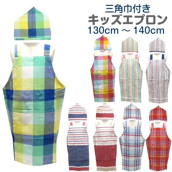 子供 エプロン キッズ エプロン 130 140cm 子ども 子供用 三角巾付き 給食 フレンズヒル 男の子 女の子 かわいい 小学生 料理 家庭科の通販はau Pay マーケット 子ども雑貨通園グッズ ことりの庭 商品ロットナンバー 子供 エプロン キッズ エプロン 130 140cm 子ども 子供用 三角巾付き 給食 フレンズヒル 男の子 女の子 かわいい 小学生 料理 家庭科の通販はau Pay マーケット 子ども雑貨通園グッズ ことりの庭 商品ロットナンバー