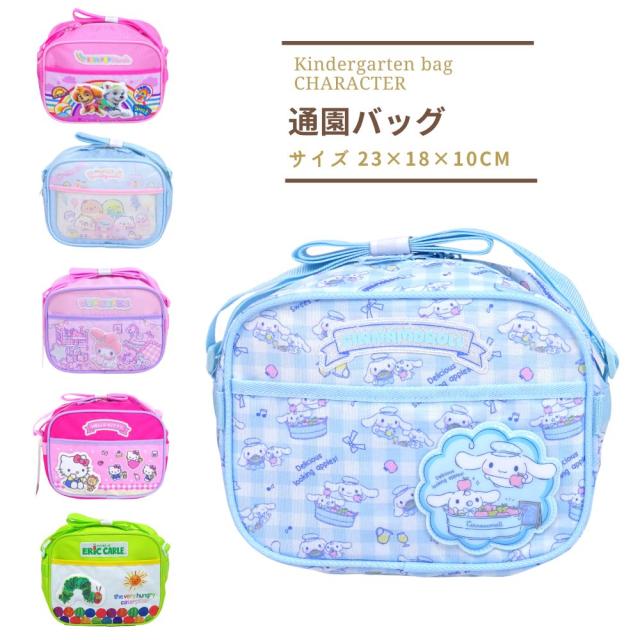 通園バッグ マイメロディ ショルダーバッグ 幼稚園 保育園かばん 通園バック サンリオの通販はau Pay マーケット 子ども雑貨通園グッズ ことりの庭 商品ロットナンバー