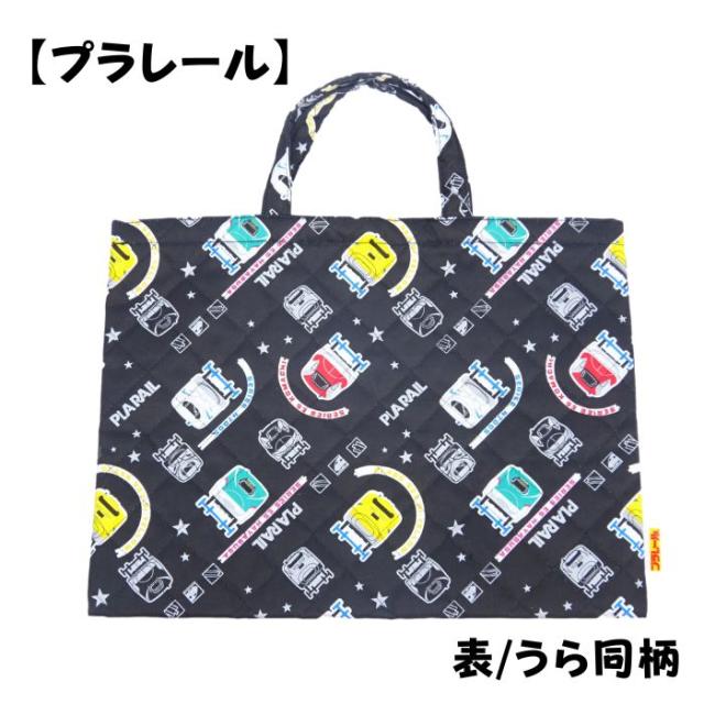 レッスンバッグ レッスンバック トミカ プラレール キルトレッスンバッグ 幼稚園 保育園 小学校 入学 入園 子供用の通販はau Pay マーケット 子ども雑貨通園グッズ ことりの庭 商品ロットナンバー
