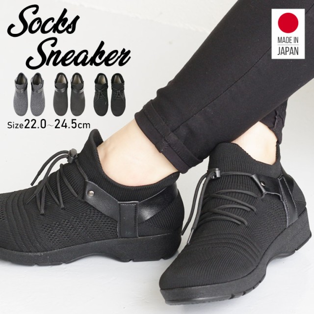 日本製 スリッポン レディース 歩きやすい 痛くない 小さいサイズ 大きいサイズ スニーカー ソックスシューズ ニットシューズ 婦人靴 ARC