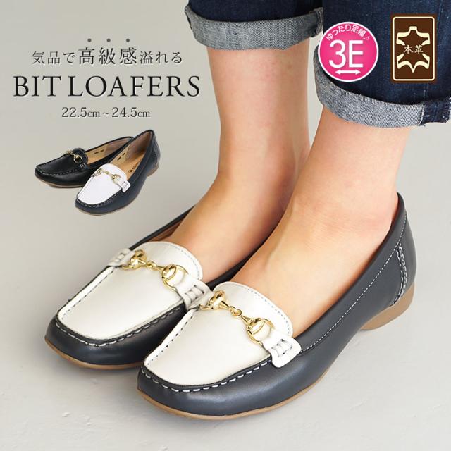 ローファー 本革 レディース スリッポン モカシンシューズ ドライビングシューズ 3e 黒 ブラック ネイビー ホワイト 白 レザー シューズ の通販はau Pay マーケット S Mart 商品ロットナンバー