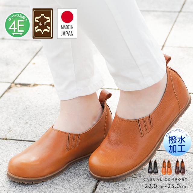 即日出荷 日本製 本革 幅広 3e コンフォート レディース 歩きやすい ソフトレザー スリッポン 旅行 4e レディース 靴 本革 牛革 軽量 やわらか フ 最終値下 Carlavista Com