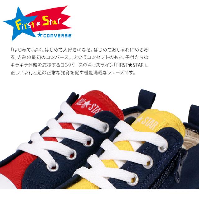 コンバース スニーカー キッズ 女の子 スニーカー ジュニア 男の子 紐 履きやすい 歩きやすい かわいい おしゃれ 抗菌 軽い ファスナー の通販はau Pay マーケット おしゃれな靴の店 S Mart 商品ロットナンバー