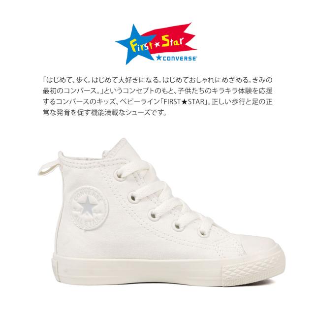 60 Off コンバース スニーカー キッズ ハイカット 抗菌 抗ウイルス 子供靴 スニーカー 男の子 女の子 ジュニア スニーカー 白 通学 キャンバスシ お洒落 Arnabmobility Com