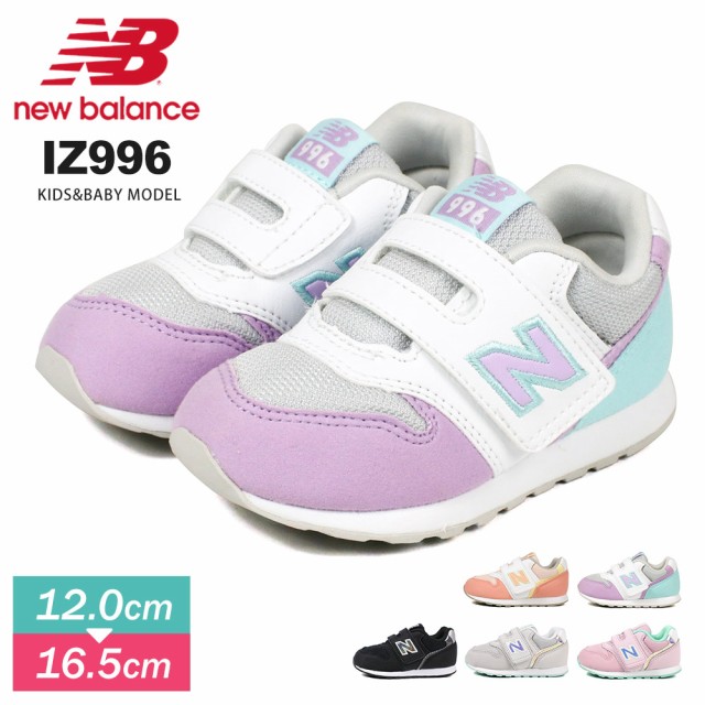 送料無料 ニューバランス キッズ スニーカー 996 ベビーシューズ 女の子 男の子 キッズ スニーカー ファーストシューズ New Balance キッの通販はau Pay マーケット S Mart 商品ロットナンバー