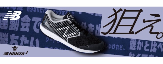 大決算売り尽くし ニューバランス キッズ スニーカー 女の子 ランニングシューズ ハンゾー New Balance Nb Hanzo J ランニングシューズ ジュニア おすすめ 公式 Arnabmobility Com