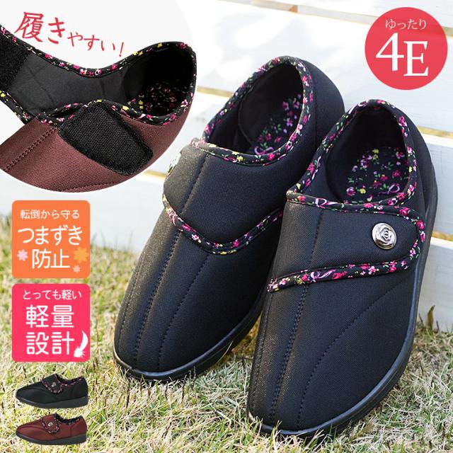 介護シューズ おしゃれ レディース 軽量 幅広 高齢者 介護 靴 レディース リハビリシューズ 女性 婦人 4e 面ファスナー ウォーキング デの通販はau Wowma ワウマ S Mart 商品ロットナンバー