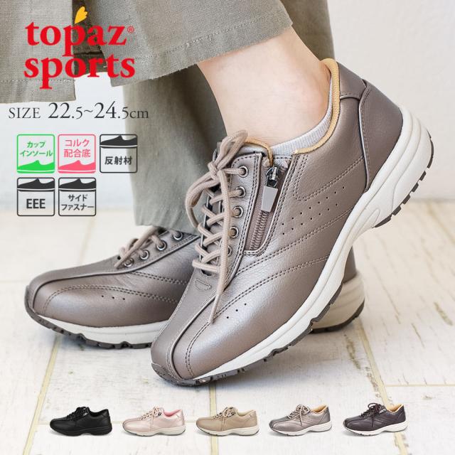 再値下げ ウォーキングシューズ レディース 軽量 通勤 幅広 3e サイドファスナー スニーカー レディース 黒 運動靴 レディース 歩きやすい 痛くな 在庫有 Parjal Fr