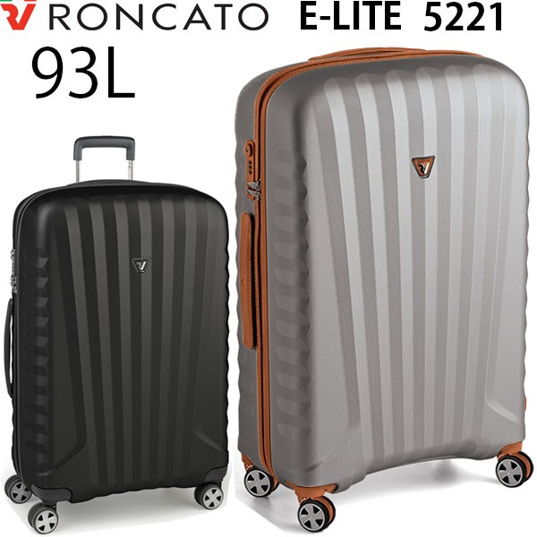 RONCATO E-LITE ロンカート Eライト 93L スーツケース 手荷物預け入れ無料規定内 正規10年保証付 5221