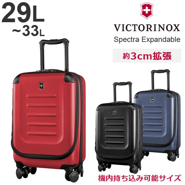 ビクトリノックス VICTORINOX SPECTRA 2.0 スペクトラ エキスパン