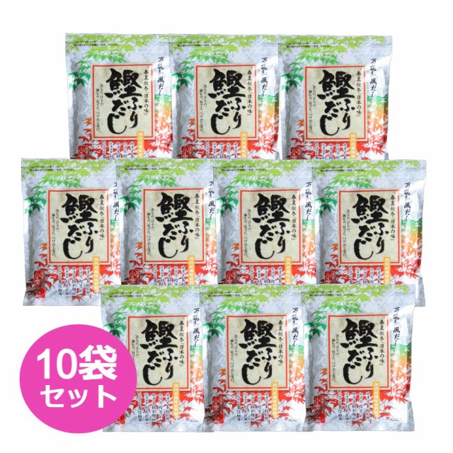 人気トレンド だし 鰹ふりだし 春夏秋冬 日本の味 42包入 10袋セット 8g 42包 10袋 箱無し かつおだし だしパック 粉末 日本製 Www Flixel Org