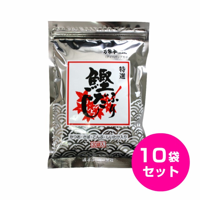 人気定番 だし 特選 鰹ふりだし 30包入 10袋セット まるも だしパック 8 8