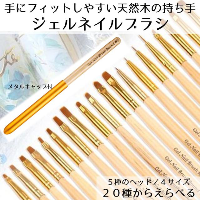 ジェルネイル カラージェル 筆 ブラシ ネイルブラシ 卓出 ネイル筆 ネイルキット ネイル ネイルセット プチプラ ジェルネイルカラー