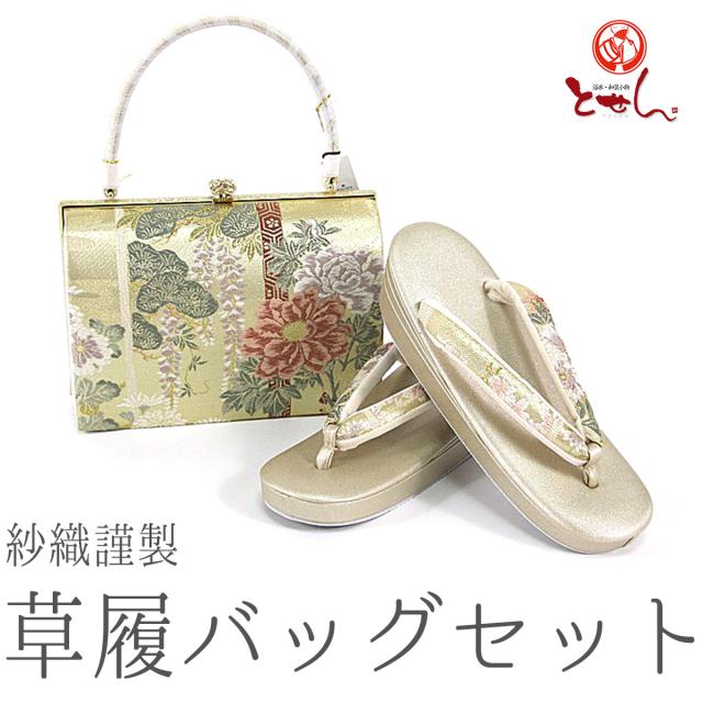 激安ブランド 送料無料 呉服屋 紗織謹製 草履バッグセット 草履23 0cm 着物 おしゃれ セット 成人式 正月 金 銀 ゴールド シルバー 正装 結婚式 結納 在庫残りわずか Www Flixel Org 激安ブランド 送料無料 呉服屋 紗織謹製 草履バッグセット 草履23 0cm 着物 おしゃれ セット 成人式 正月 金 銀 ゴールド シルバー 正装 結婚式 結納 在庫残りわずか Www Flixel Org