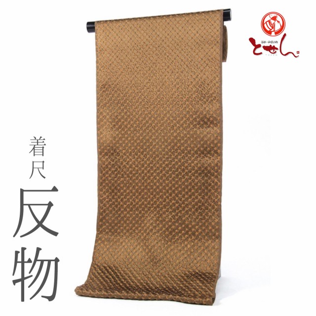 品質一番の 呉服屋 訳あり 正絹 小紋 着尺 着尺 反物 丸巻 茶×オレンジ 生地 和装 絞り 和装 着付 着物 廃業品 レディース 婦人 別誂え 原反 丸巻 メール便, 平戸市:0b735330 --- kzdic.de 品質一番の 呉服屋 訳あり 正絹 小紋 着尺 着尺 反物 丸巻 茶×オレンジ 生地 和装 絞り 和装 着付 着物 廃業品 レディース 婦人 別誂え 原反 丸巻 メール便, 平戸市:0b735330 --- kzdic.de