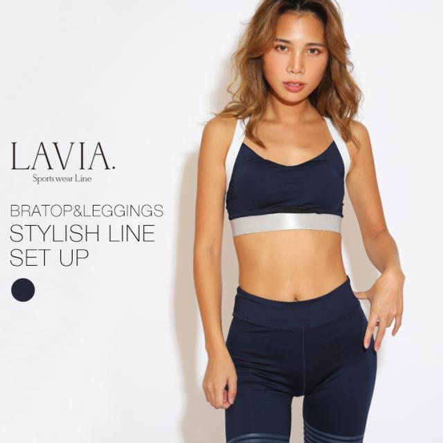 超目玉 スポーツウェア レディース ヨガウェア ランニング トレーニング ジム フィットネス ウェア おしゃれ 安い Lavia ラヴィア スタイリッシ 半額品 Arnabmobility Com