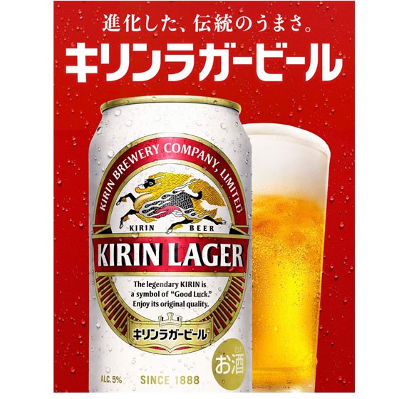 ビール【未開封】ラガービール 500ml×24缶入 1ケース - craole.jp