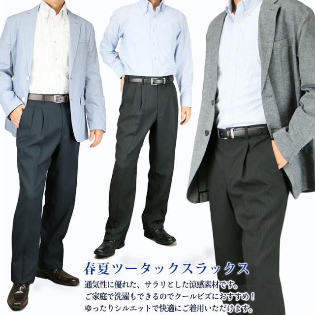 日本の髪型のアイデア 驚くばかりビジネスパンツ メンズ おすすめ