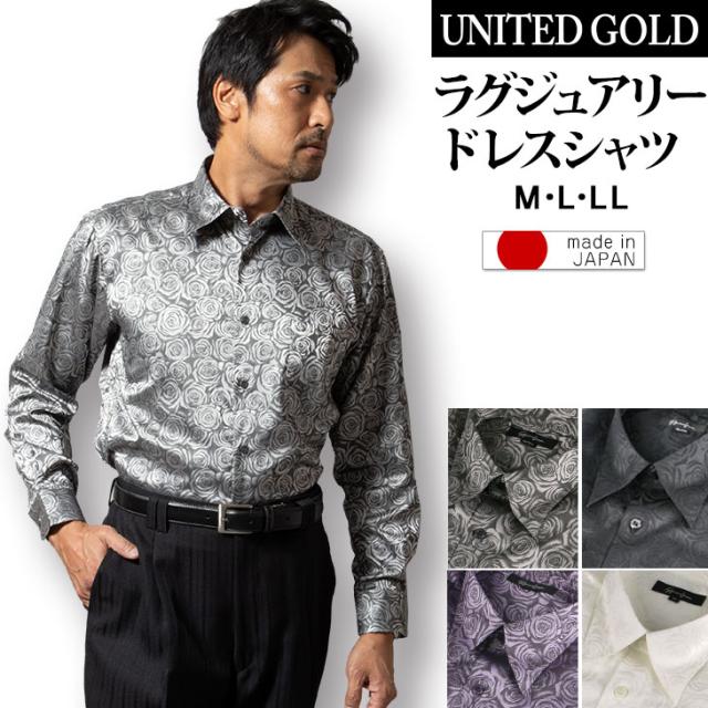 訳ありセール 格安 ドレスシャツ 長袖 メンズ ラグジュアリー バラ柄 ジャガード織 カラオケ衣装 ステージ衣装 N9006 日本製 ダンス